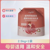 小漂漂 紅石榴花果香洗衣液 2.5kg*1袋