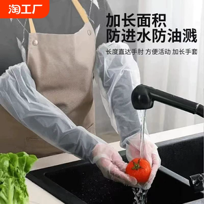 一次性手套加厚長臂女廚房洗碗洗菜家務(wù)透明家用衛(wèi)生餐飲長袖手套