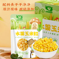 小熊掰掰 即食水果玉米粒 60g*10袋