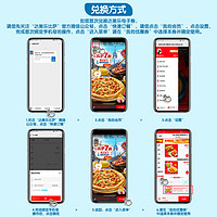 Domino's Pizza 達(dá)美樂(lè) 人氣比薩買一送一 電子券可外送 披薩