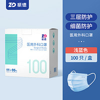 ZHENDE 振德 一次性醫(yī)用外科口罩 成人尺寸100只