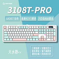 HELLO GANSS 高斯 鍵盤 有線藍(lán)牙三模連接 Gasket結(jié)構(gòu)  GS3108TPRO 天水粉 KTT茶軸