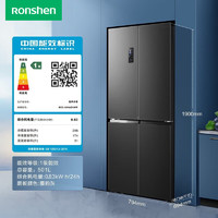 Ronshen 容聲 離子凈味系列 BCD-501WD18FP 風(fēng)冷十字對(duì)開門冰箱 501L