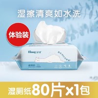 Kleenex 舒潔 濕廁紙 80抽