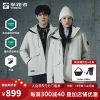 TOREAD 探路者 套羽絨沖鋒衣三合一羽絨服