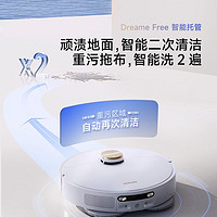 dreame 追覓 掃地機器人S10 Pro熱水版掃拖一體先掃后拖全能基站自動集塵自動清洗熱風(fēng)烘干60℃熱水精洗