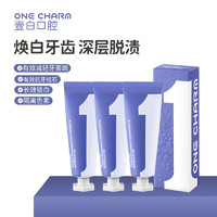 One Charm 壹白牙膏100g*3支