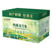 陰山優(yōu)麥 純燕麥片禮盒裝1050g（內(nèi)含30包） 1盒