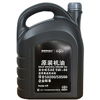 中國一汽 5W-40 API SN級 全合成機油 4L