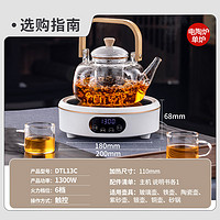 Royalstar 榮事達 1300W圍爐煮茶智能電陶爐觸控 DTL13C