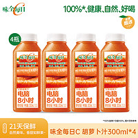 WEICHUAN 味全 胡蘿卜汁 300ml*4 禮盒裝