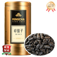 楊昌號 云南糯香碎銀子熟普洱茶200g