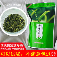 湄山蕓霧 貴州綠茶毛尖 250g 袋裝