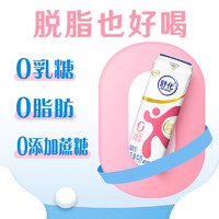 SHUHUA 舒化 伊利舒化脫脂無乳糖牛奶220ml*24盒整箱