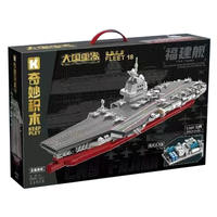 keeppley 奇妙積木 大國重器系列 23028 福建艦 1:669