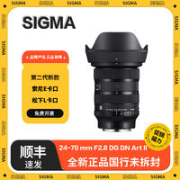 SIGMA 適馬 [國行] SIGMA/適馬 24-70mm F2.8 DG DN II Art 二代全幅變焦鏡頭