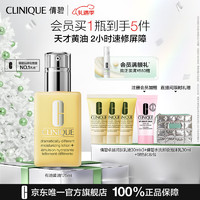 CLINIQUE 倩碧 有油黃油 125ml（贈(zèng) 同款30ml*3+卸妝泡沫乳30ml+銀色化妝包）