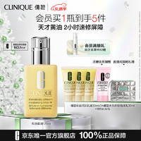 CLINIQUE 倩碧 有油黃油 125ml（贈 同款30ml*3+卸妝泡沫乳30ml+銀色化妝包）