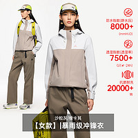 ANTA 安踏 國(guó)家一級(jí)水殼2.0沖鋒衣防潑水硬殼 女秋季戶外旅行登山防風(fēng)外套 沙?；?橡卡