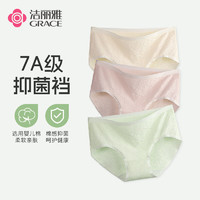 GRACE 潔麗雅 女款A類嬰兒棉高端內褲 3條裝