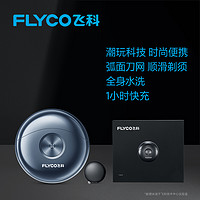 FLYCO 飛科 FS891 電動剃須刀