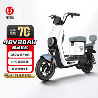 BODO 寶島電動車 寶島N5新國標電動車48V20Ah超威鉛酸電池電瓶代步長續(xù)航電動自行車塔夫白