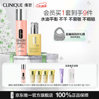 CLINIQUE 倩碧 保濕修護(hù)水乳套裝（干皮黃油125ml+粉水200ml+贈 水100ml+干皮黃油30ml*4+卸妝潔面慕斯15ml+化妝棉30片）