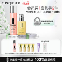 CLINIQUE 倩碧 保濕修護(hù)水乳套裝（干皮黃油125ml+粉水200ml+贈(zèng) 水100ml+干皮黃油30ml*4+卸妝潔面慕斯15ml+化妝棉30片）