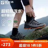TOREAD 探路者 登山鞋徒步鞋防滑耐磨戶外防潑水專業(yè)黑色運動跑鞋男女2024年新款