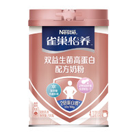 Nestlé 雀巢 雙活性益生菌高蛋白中老年奶粉 700g