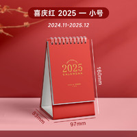 慢作 2025年日歷臺歷 喜慶紅