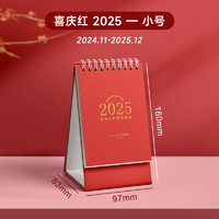 慢作 2025年日歷臺(tái)歷 喜慶紅