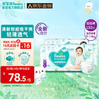 Pampers 幫寶適 清新幫拉拉褲L104片