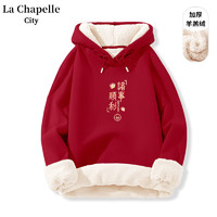 La Chapelle City 拉夏貝爾 女士羊羔絨連帽衛(wèi)衣