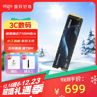 aigo 愛國者 2TB SSD (NVMe協(xié)議PCIe4*4)長江晶圓聯(lián)蕓主控 P7000E