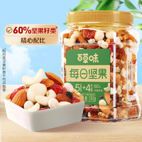 Be&Cheery 百草味 混合堅(jiān)果 500g 罐裝每日堅(jiān)果 健身佐餐 健康夏威夷果腰果