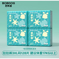 BoBDoG 巴布豆 新菠蘿 拉拉褲 XXXL128片/XXL136（共4包其他尺碼同價）