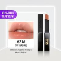 YVES SAINT LAURENT 圣羅蘭 小黑條口紅 #316 琥珀丹橘