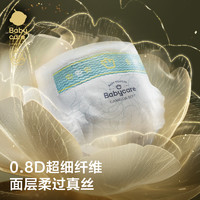 babycare bc babycare花苞褲超薄透氣輕柔山茶花紙尿褲嬰兒尿不濕 試用裝3片