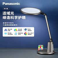 Panasonic 松下 致儒全光譜護(hù)眼燈導(dǎo)光板全域發(fā)光學(xué)生學(xué)習(xí)護(hù)眼家用臥室床頭燈