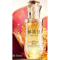 林清軒 山茶花 5.0潤膚油 50ml