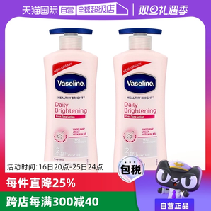 【自營(yíng)】凡士林煙酰胺身體乳725ml*2補(bǔ)水保濕滋潤(rùn)提亮留香潤(rùn)膚乳