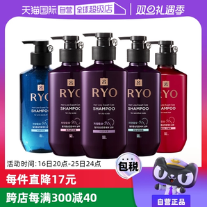 【自營(yíng)】Ryo紫呂進(jìn)口滋養(yǎng)洗發(fā)水400ml控油蓬松去屑清潔洗發(fā)液修護(hù)