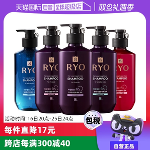 【自營】Ryo紫呂進(jìn)口滋養(yǎng)洗發(fā)水400ml控油蓬松去屑清潔洗發(fā)液修護(hù)