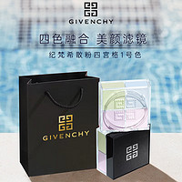 GIVENCHY 紀梵希 明星四宮格四色散粉1號色12g