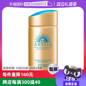 【自營】安熱沙安耐曬防曬霜金瓶60ml防紫外線女男防曬乳SPF50+