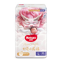 HUGGIES 好奇 皇家御褲 紙尿褲 NB66/S56/M46/L38成長褲L38/XL32/XXL28/XXXL25