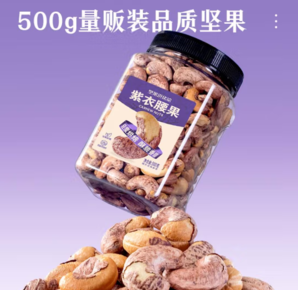 ChaCheer 洽洽 紫皮腰果 500g*2罐