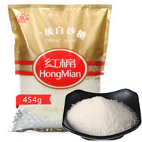 紅棉 一級 白砂糖 糖水用糖 白糖 454g