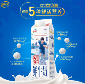 20點！yili 伊利 鮮牛奶 950ml